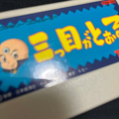 Nintendo Famicom FC Games soft Mitsume ga Tooru TOMY NTSC-J Used JP FS m - Picture 6 of 10