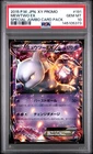 2015 POKEMON JAPANESE XY PROMO SPECIAL JUMBO CARD PACK #191 MEWTWO EX PSA 10