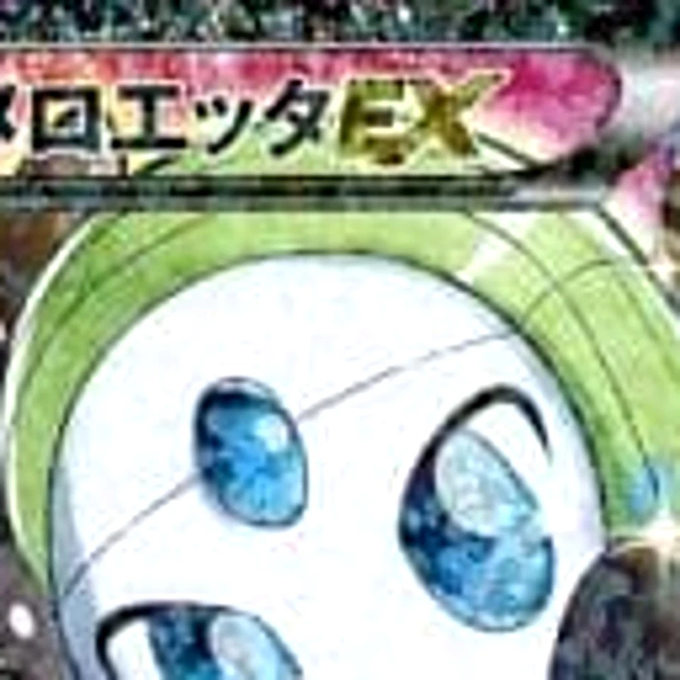 Pokemon Meloetta EX Holo SR 025/020 SC Shiny Collection Japanese Card - Image 3 of 4