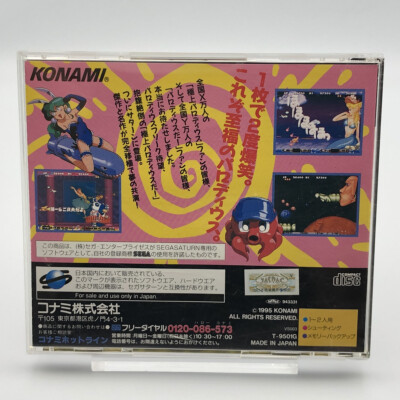 スジナシ DVD ４枚set Sega Saturn SS Gokujou Parodius Da! Deluxe Pack Japan