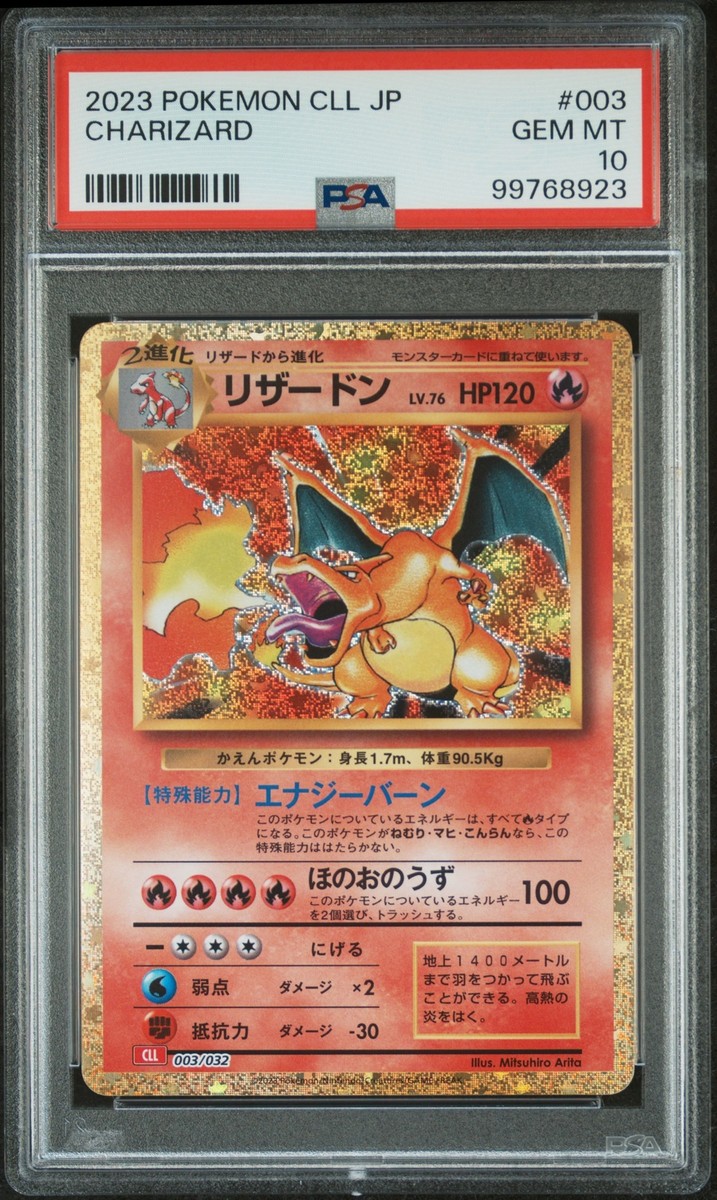 【PSA10】リザードン　classic　charizard 2023 POKEMON JAPANESE CLL-TRADING CARD GAME CLASSIC #003