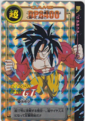 No.194 Dragon Ball GT Carddass Premium set Vol.8 ver BANDAI 2021