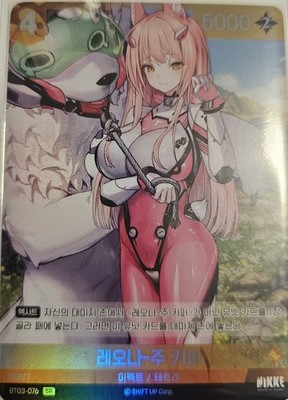 Nivel Arena - NIKKE - BT03-076 SR - Leona Zoo Keeper Near Mint