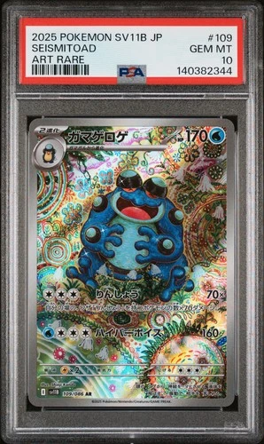 2025 POKEMON JAPANESE SV11B-BLACK BOLT ART RARE #109 SEISMITOAD PSA 10