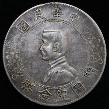 1927 CHINA Republic Memento Silver Dollar LM-49 #M34