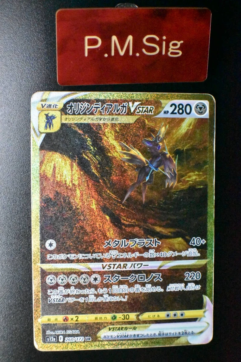 Origin Forme Dialga VSTAR Pokmon TCG Cards for sale | eBay Origin Forme Dialga VSTAR Pokmon TCG Cards for sale | eBay