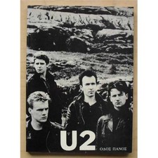 U2 U2 (GREEK) BOOK BLACK AND WHITE PAPERBACK IN GREEK(17X24CM) 1989 GREECE