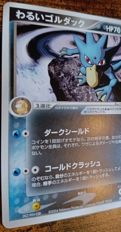 Pokémon Dark Golduck 003 Non-Holo Rare Team Rocket Returns Japanese Near Mint  - Bild 3 von 4