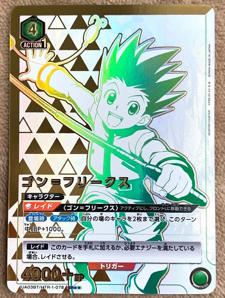 Union Arena Card Gon Freecss SR Parallel Rare HUNTER × HUNTER