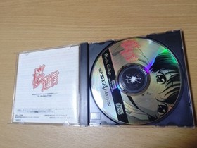 Sega Saturn Sakura Tsushin #9c32e9