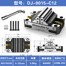 4/5 Axis Fixture Self-centering Vise Positive/NegativeQuickClamping DJ-9015-C12