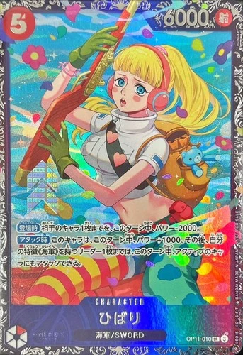 Hibari OP11-010 Promo Flagship Battle ONE PIECE Card Japanese