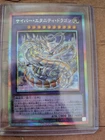 Cyber Eternity Dragon LOCR-JP058 Prismatic Secret Rare The Rivals Yu-Gi-Oh Japan