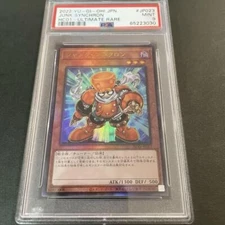 PSA9 Junk Synchron Relief Ultimate Yu-Gi-Oh! Japanese