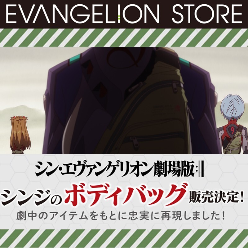 EVA STORE Original Shinji's Body Bag - Evangelion: 3.0+1.0 Thrice