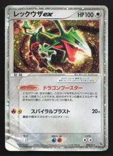 Rayquaza EX 008/015 Rayquaza Half Deck DMG Japanese Pokemon Card TCG