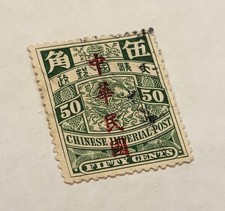 中国“邮政邮票| eBay