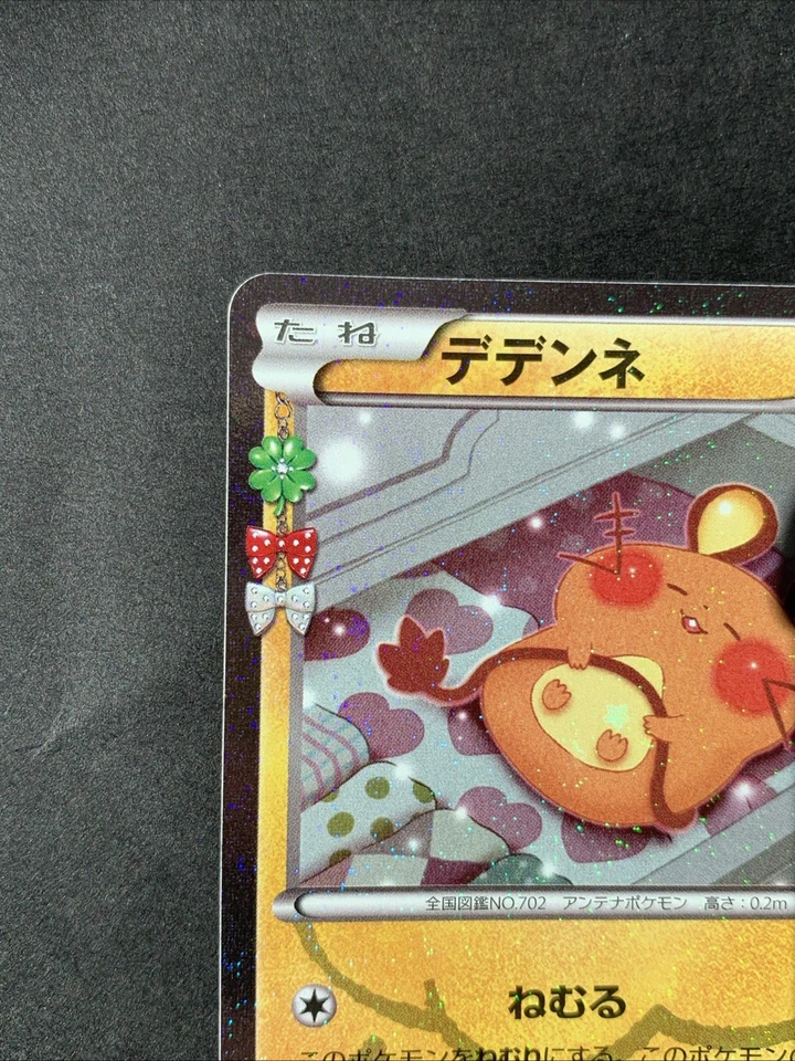 Dedenne 012/032 1st ED Pokemon Card Japanese Pokekyun Collection CP3 #1 - Image 3 of 4