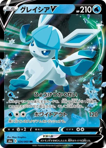 Glaceon V 024/069 S6a: Eevee Heroes