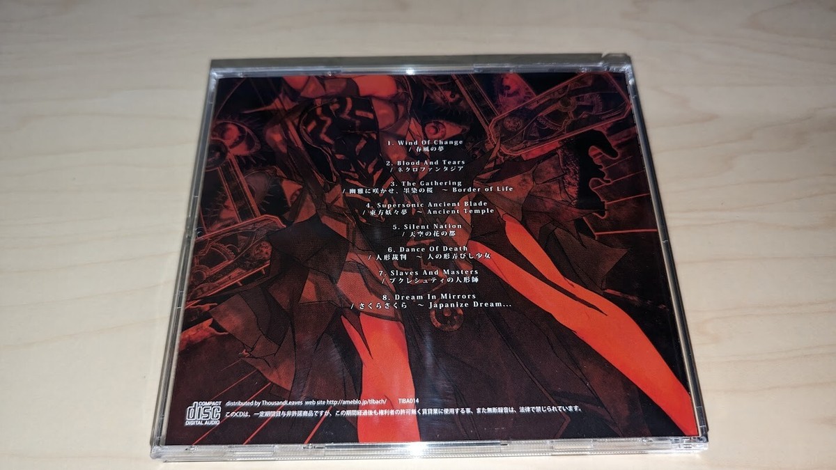 Used Doujin Music CD 