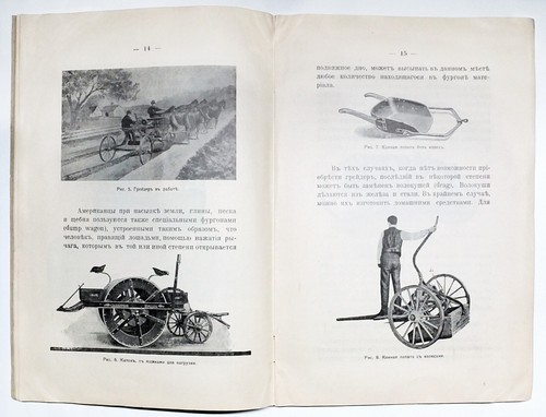 1914 RUSSIA The AMERICAN WAY of Building and Repairing Roads ILLUSTRATED Book - Picture 8 of 12