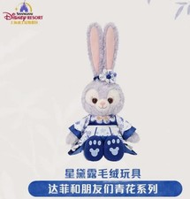 Shanghai Authentic Disney Blue and White Porcelain stellalou Plush Doll New