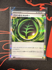 Grass Energy R 078/080 Japanese Holo NM