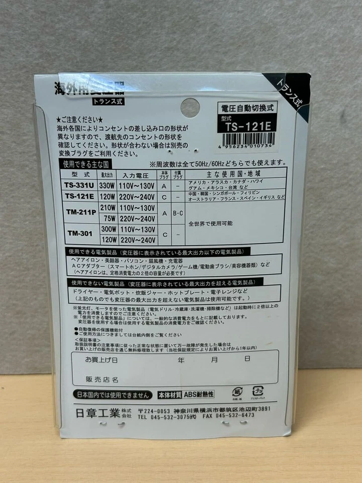 Nissho TS-121E Voltage Step Down Transformer 220/240V to 100V- 120W - Image 4 of 4