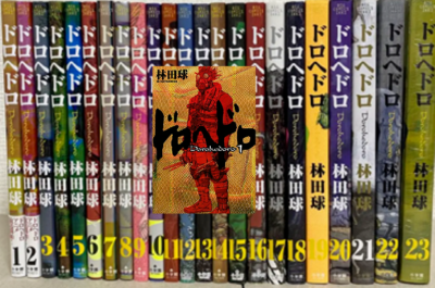 Dorohedoro Vol.1-23 Set Complete Manga Comic Hayashida Japanese