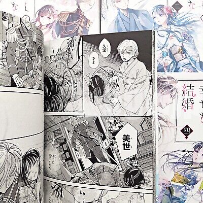 Watashi no Shiawase na Kekkon Vol.3 Japanese Manga Comic Book