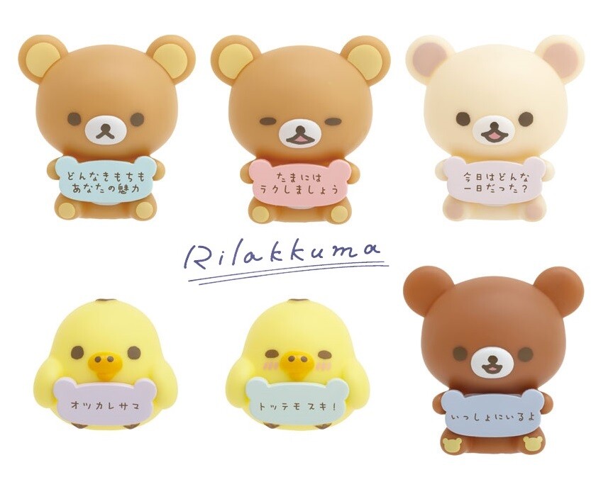 San-X Rilakkuma Snuggling Yorisoi Mascot Mini Figure
