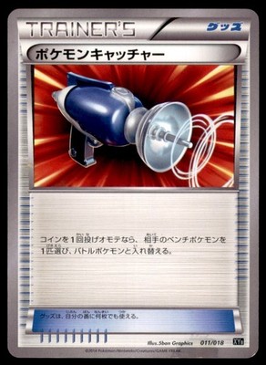 2014 Pokemon XYB Hyper Metal Chain Deck Pokemon Catcher Japanese #011