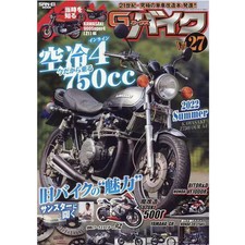 G-Works Bike Vol.27 Mook San-Ei Excellent For Ages 14+