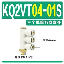 10pcs/bag NEW SMC KQ2VT04-01AS Pneumatic connector