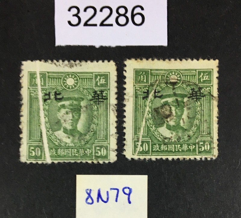MOMEN: JAPAN OCCUPATION IN CHINA STAMPS # USED LOT #32286