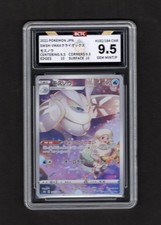 BCTC9.5 - Frosmoth CHR 192/184 S8b VMAX Climax - Pokemon Card Japanese