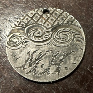 Love Token Canada Victoria 1/2 Dime "MH"
