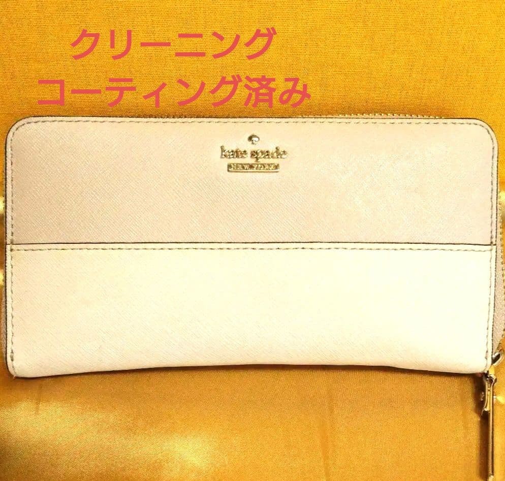 Kate Spade long wallet in light gray (2 colors) with plenty of card slots