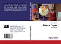 Imidzh Rossii Irina Borisenko
