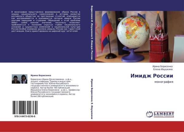Imidzh Rossii Irina Borisenko-image
