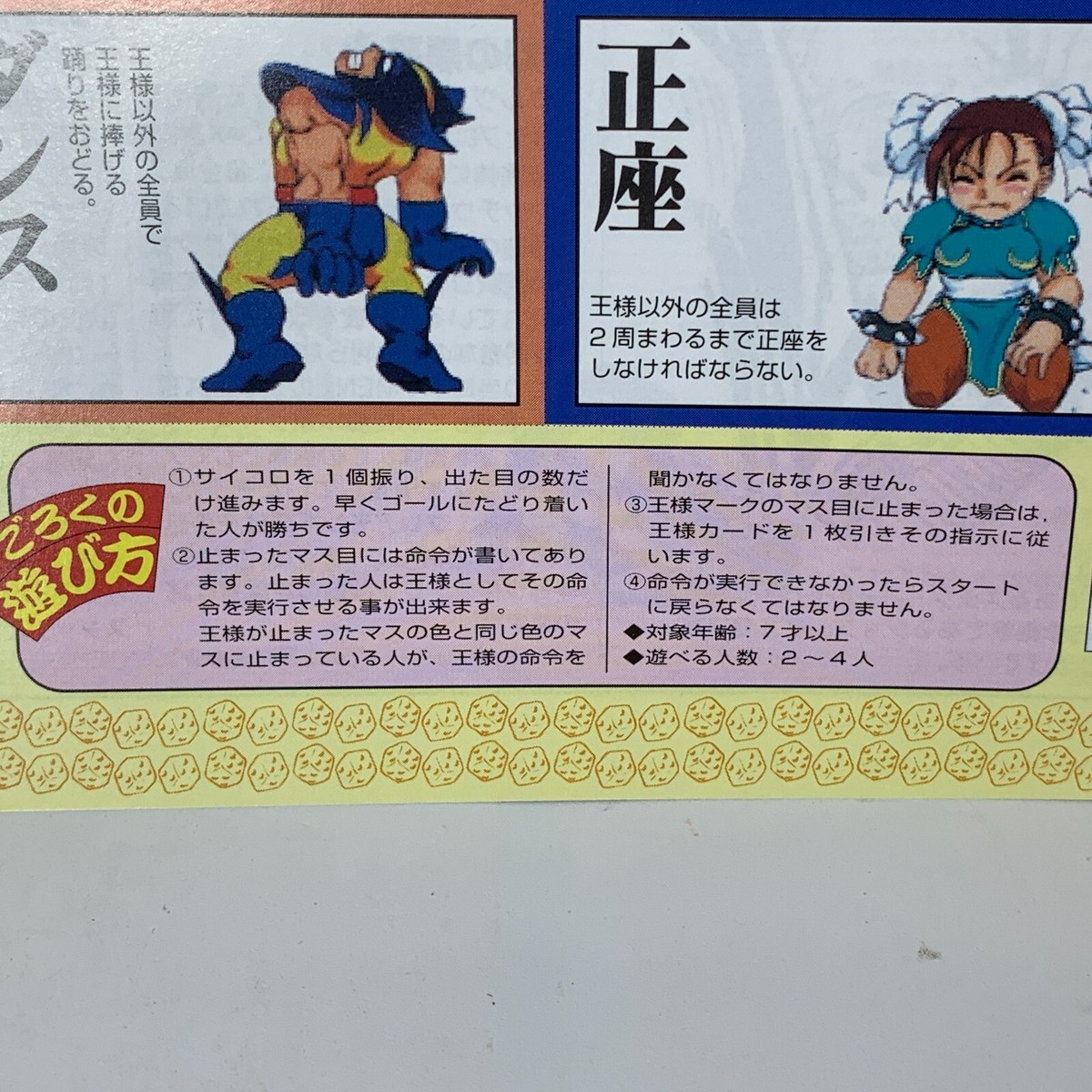 新品 非売品 CAPCOM Friendly Club Vol.12 1999 CAPCOM Secret File #14 X-MEN vs. STREET FIGHTER arcade game Fan