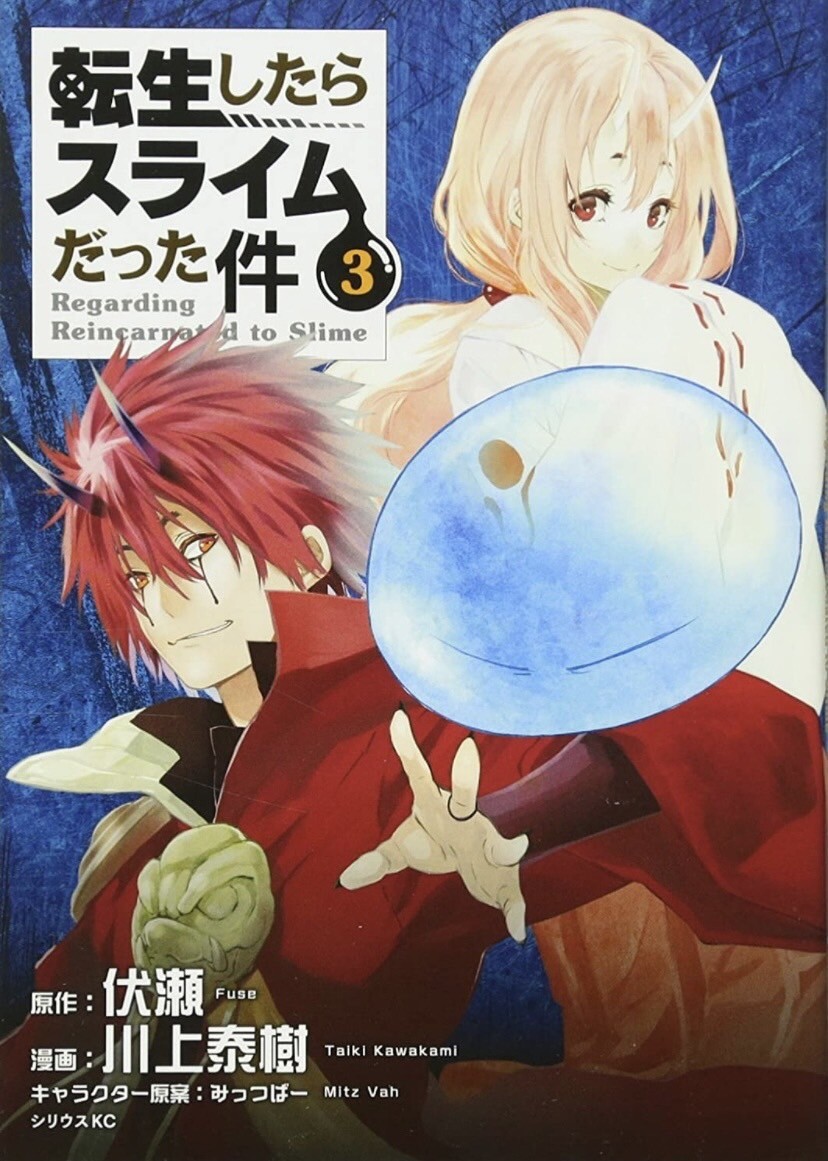 That Time I Got Reincarnated As A Slime Vol.1-23 Japanese Comics