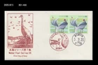 Bird,Crane,Wildlife,Nature,Nature Convention,Japan 1993 FDC,Cover