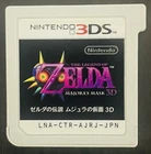 The Legend of Zelda Majora’s Mask 3D Nintendo 3DS 2015 Japanese Version
