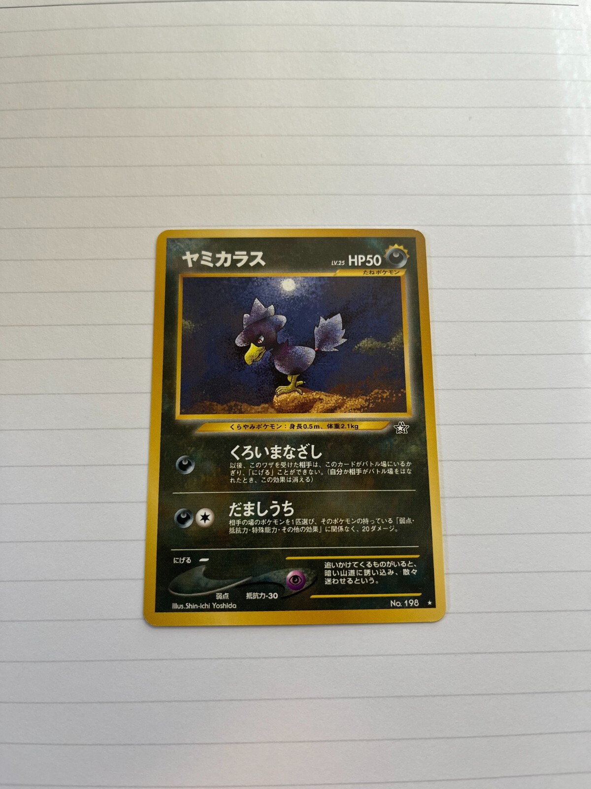 Pokemon Japanese Neo Genesis / Gold, Silver, New World - Choose your Card! NM!