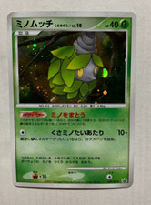 Japanese Burmy 059/DP-P Trade Please Promo - Holo Pokemon Card - EXCELLENT