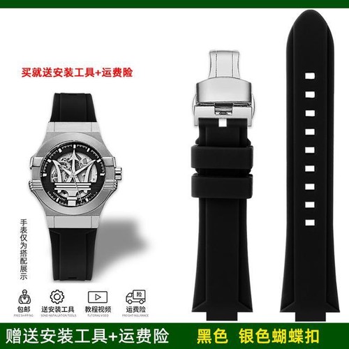 21 mm 24 mm Silikon Gummi Uhrenarmband für Maserati Dreizack Ersatzband R88 - Bild 30 von 42