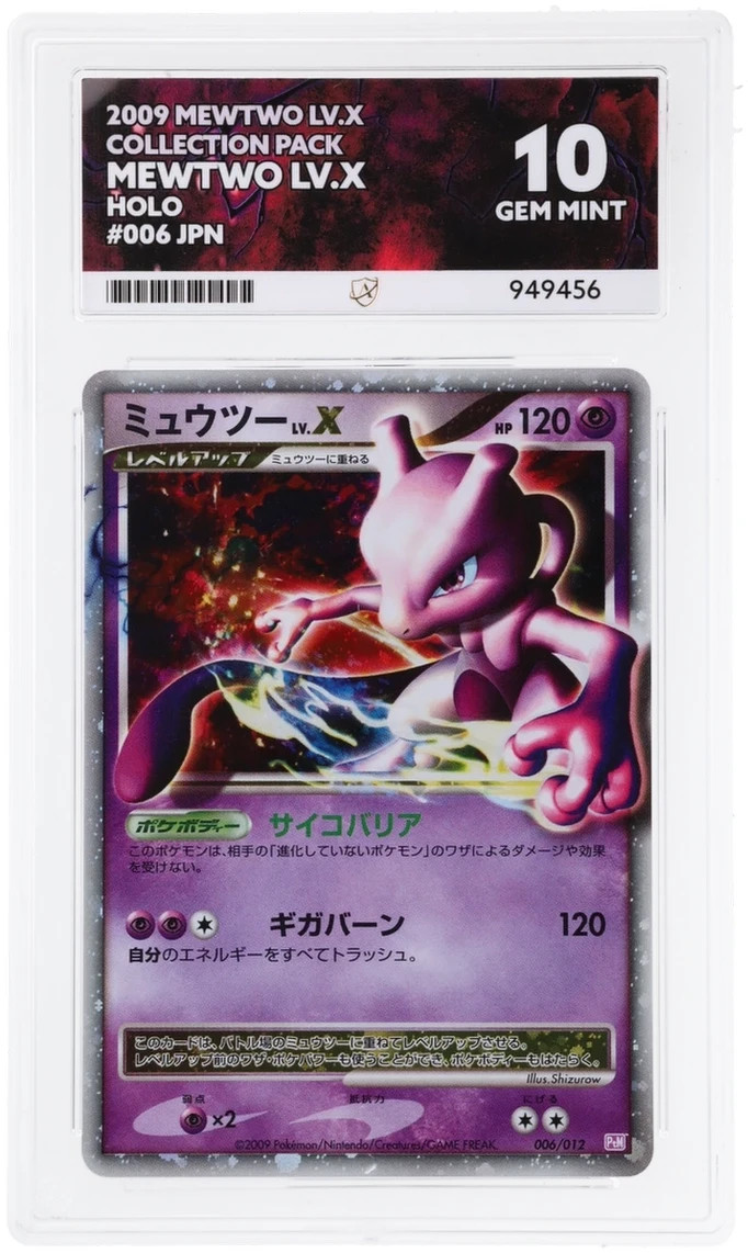 Ace10 Mewtwo LV.X 006/012 Mewtwo LV.X Collection Pack Holo 2009