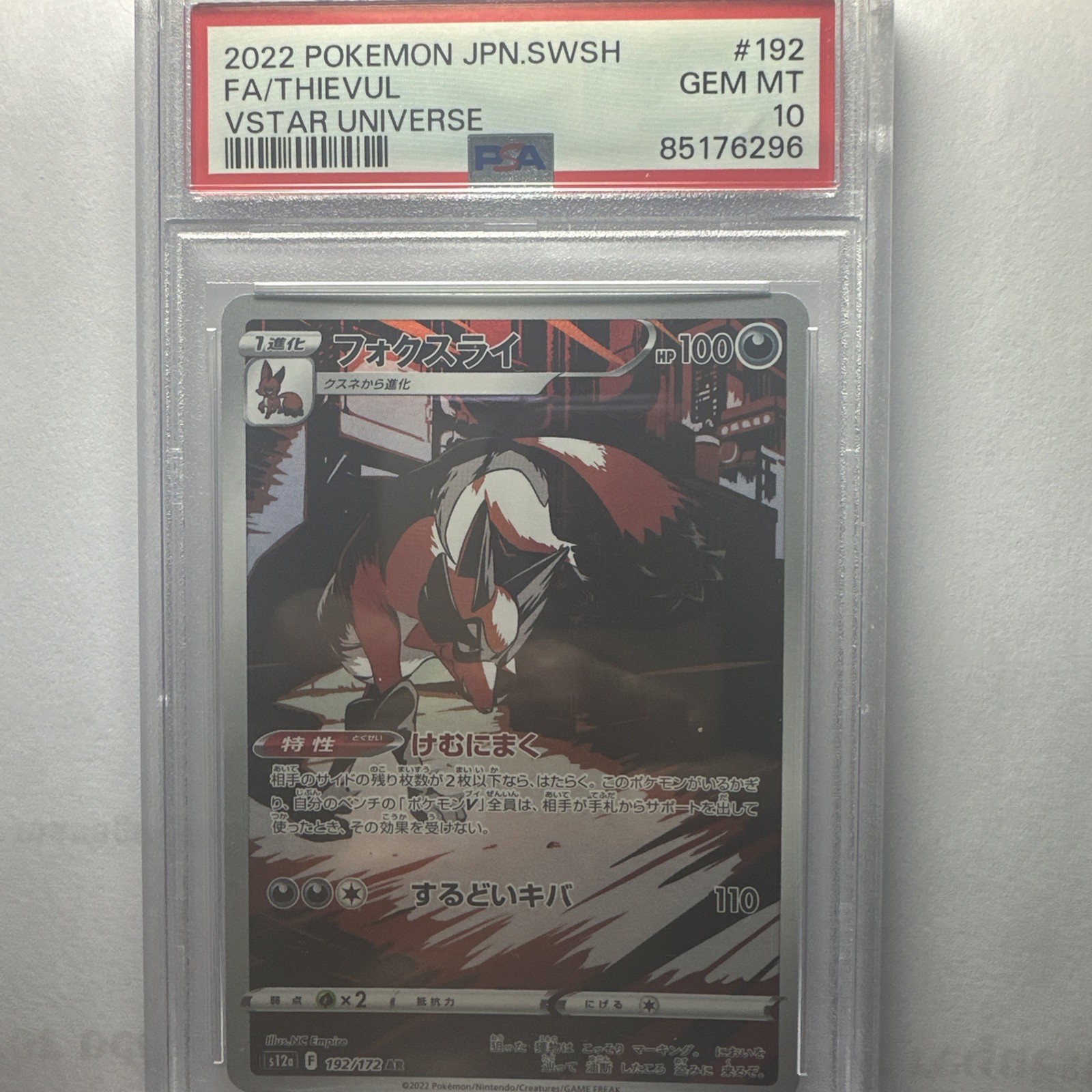 4TH OF JULY SALE !! Thievul 192/172 S12a: Vstar Universe Holo PSA 10 REDUCED !!