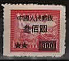 1949. Chine.  Chine Orientale. Train à vapeur et coureur de courrier. 300.